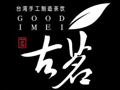 古茗奶茶店加盟