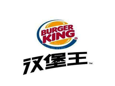 汉堡王加盟