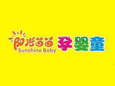 阳光苗苗母婴店加盟