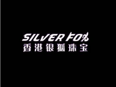 银狐银饰加盟