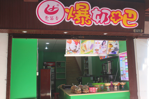 楚留香爆奶吧加盟店