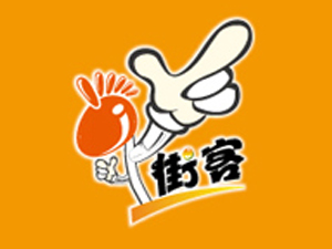 街客奶茶加盟