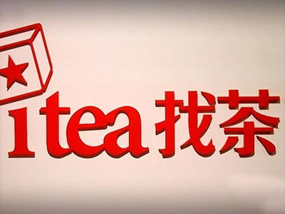 itea找茶奶茶加盟