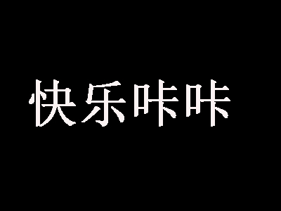快乐咔咔加盟