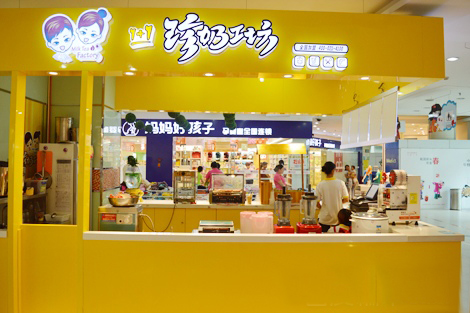 珍奶工坊加盟店