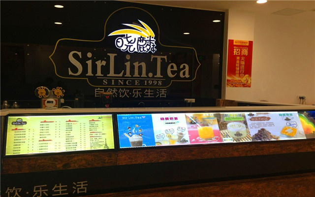 晓麟奶茶加盟店