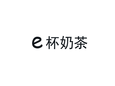 e杯奶茶加盟