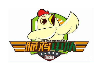 脆鸡中队加盟