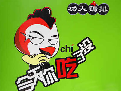 功夫鸡排加盟