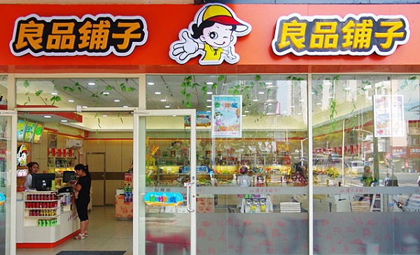 良品铺子加盟店