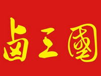 卤三国加盟