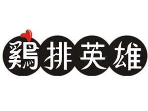 鸡排英雄连锁加盟
