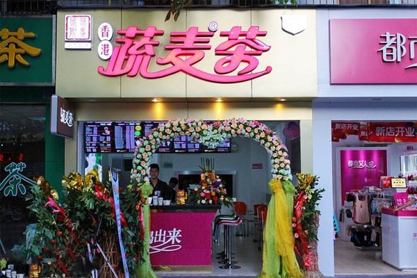 蔬麦茶加盟店