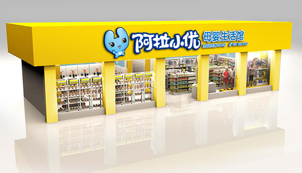 阿拉小优加盟店