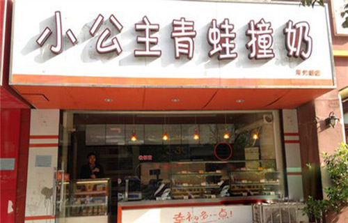 小公主青蛙撞奶加盟门店