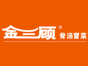 金三顾冒菜加盟