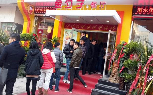 金勺子快餐加盟店