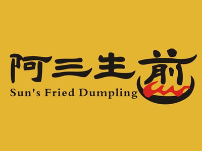 阿三生煎加盟