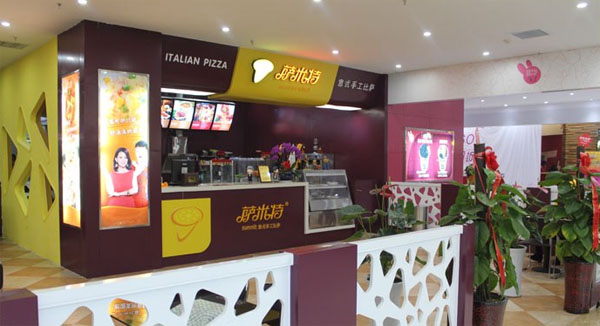 萨米特披萨加盟店