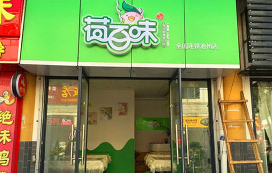 荷百味荷叶饭加盟门店