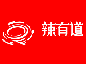 辣有道五味锅加盟