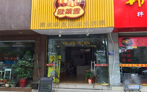 欧莱雪加盟门店