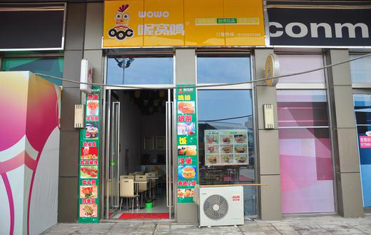 喔窝鸡香酥炸鸡加盟门店