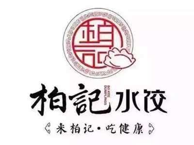 柏记饺子店加盟