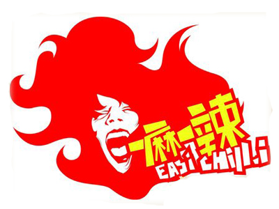 一麻一辣加盟
