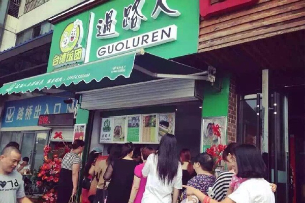 过路人饭团加盟门店