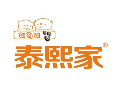 泰熙家加盟