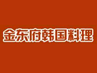 金东府韩国料理加盟