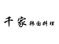 千家韩国料理加盟