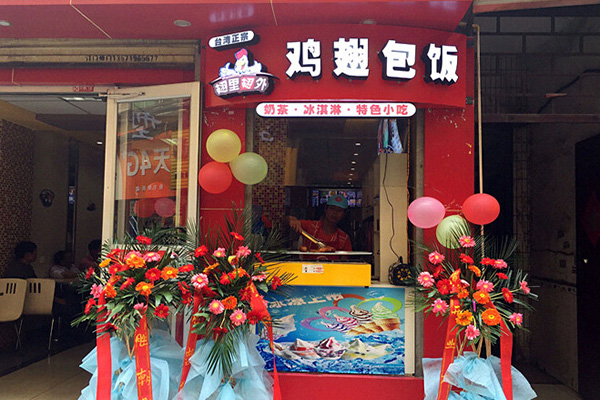 翅里翅外鸡翅包饭加盟门店