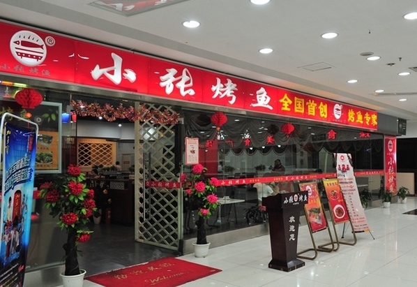 小张烤鱼加盟门店