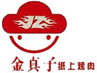 金真子纸上烤肉加盟