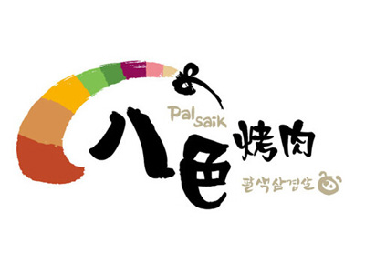 八色烤肉加盟费用