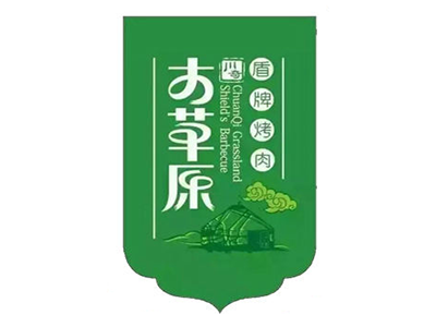 大草原烤肉