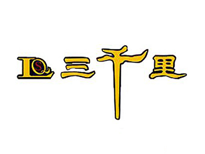 三千里烤肉加盟