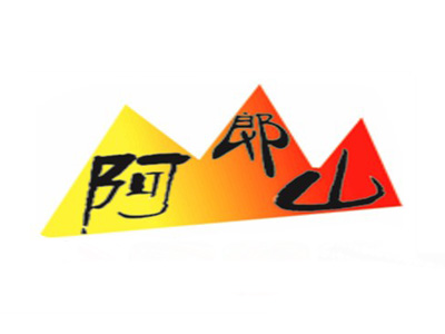 阿郎山自助烤肉加盟