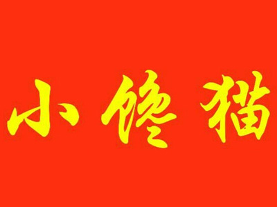 小馋猫烤肉拌饭加盟