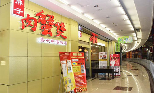 胖子肉蟹煲加盟门店