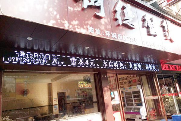 啊德蟹煲加盟门店