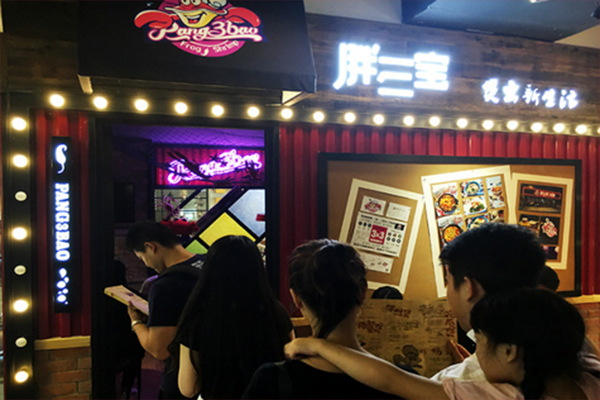 胖三宝肉蟹煲加盟门店