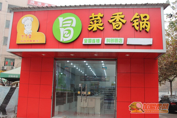 丁丁冒冒菜香锅加盟门店