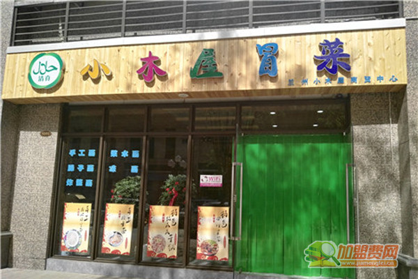 小木屋冒菜加盟门店