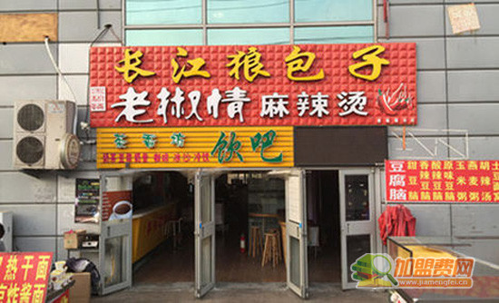 老椒情麻辣烫加盟门店