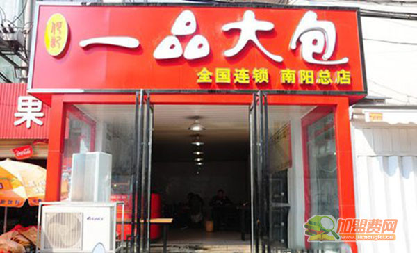 一品大包加盟门店