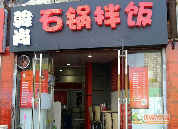 韩尚石锅拌饭加盟门店