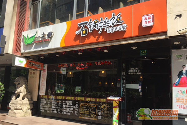 一之春石锅拌饭加盟门店